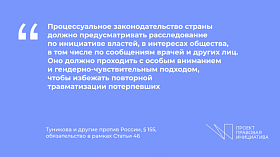 Кликните для увеличения Ретравматизация
