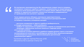 Кликните для увеличения Охранные ордера