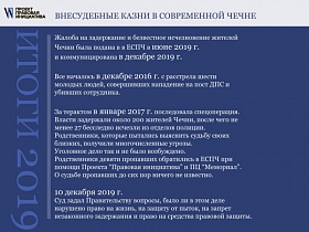 Кликните для увеличения Внесудебные казни в современной Чечне