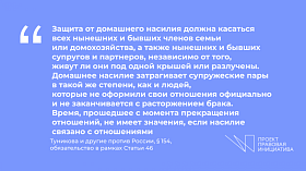 Кликните для увеличения Виды домашнего насилия