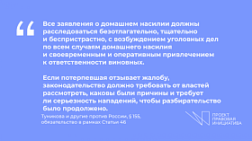 Кликните для увеличения Расследование